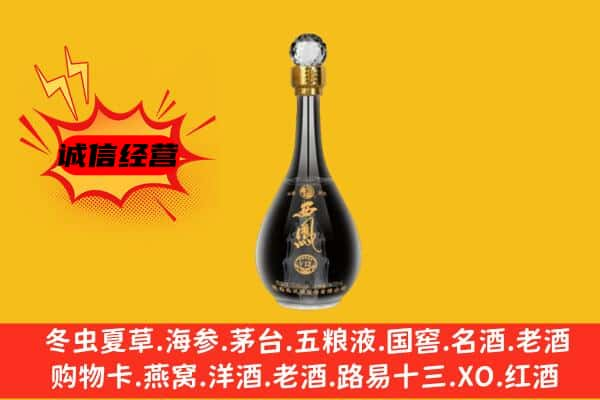 舟山上门回收西凤酒