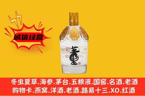 舟山上门回收老董酒