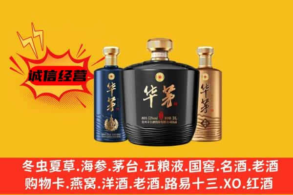 舟山上门回收华茅