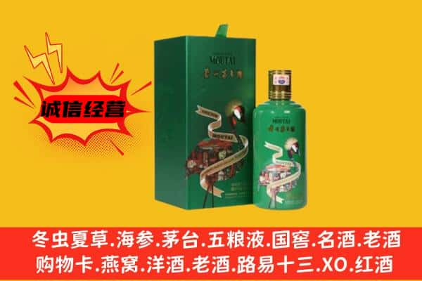 舟山上门回收出口茅台酒