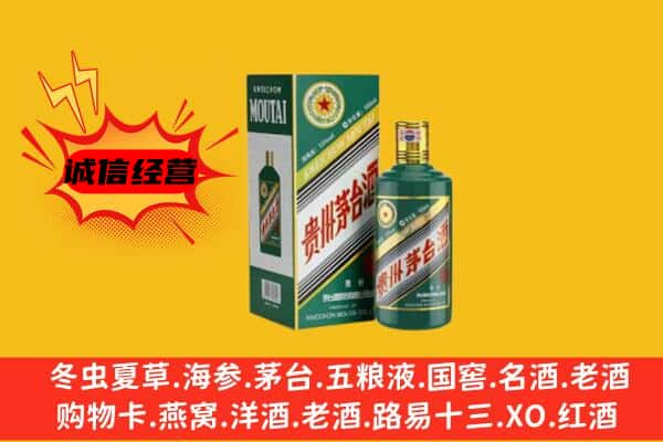 舟山上门回收生肖茅台酒