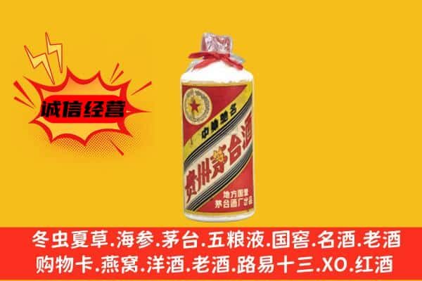 舟山回收五星茅台酒